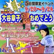 ヒメ日記 2024/09/23 19:44 投稿 うたこ 熟女の風俗最終章 仙台店