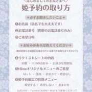 ヒメ日記 2025/01/13 18:15 投稿 Hime LUXURY（ラグジュアリー）