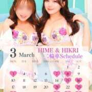 ヒメ日記 2025/03/02 19:15 投稿 Hime LUXURY（ラグジュアリー）