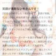 ヒメ日記 2025/03/16 17:00 投稿 Hime LUXURY（ラグジュアリー）