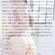 ヒメ日記 2025/10/08 19:00 投稿 Hime LUXURY（ラグジュアリー）