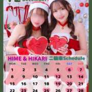 ヒメ日記 2025/12/01 21:45 投稿 Hime LUXURY（ラグジュアリー）