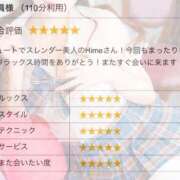 ヒメ日記 2026/05/08 12:00 投稿 Hime LUXURY（ラグジュアリー）