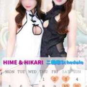 ヒメ日記 2026/09/29 17:24 投稿 Hime LUXURY（ラグジュアリー）