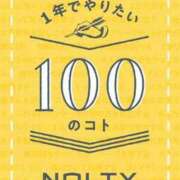 ヒメ日記 2024/01/15 09:04 投稿 あいか 熟女の風俗最終章 仙台店