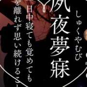 ヒメ日記 2026/06/12 22:36 投稿 あいか 熟女の風俗最終章 仙台店