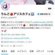 ヒメ日記 2025/06/28 16:00 投稿 りんご アリスカフェ