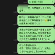 ヒメ日記 2025/12/30 15:51 投稿 Miho(みほ） AMATERAS(アマテラス)(福山)