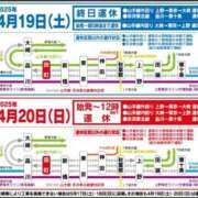 ヒメ日記 2025/04/18 10:20 投稿 あいか Ageha(アゲハ)