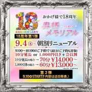 ヒメ日記 2025/09/04 11:15 投稿 しおり 奥様メモリアル