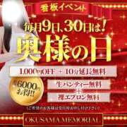 しおり 今日まで👙🩷 奥様メモリアル