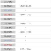 ヒメ日記 2025/09/03 01:15 投稿 りお 若葉