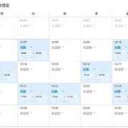 ヒメ日記 2025/10/04 03:05 投稿 りお 若葉