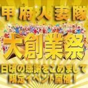 ヒメ日記 2025/11/18 11:30 投稿 すみれ 甲府人妻隊