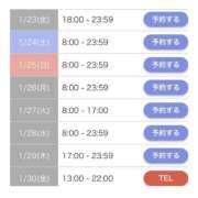ヒメ日記 2026/01/23 18:31 投稿 ななき 11チャンネル
