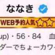 ヒメ日記 2026/03/22 13:30 投稿 ななき 11チャンネル