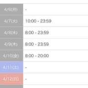 ヒメ日記 2026/04/06 17:03 投稿 ななき 11チャンネル