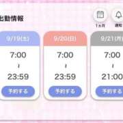 ヒメ日記 2026/09/19 06:00 投稿 ななき 11チャンネル