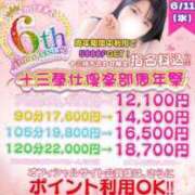 ヒメ日記 2025/06/10 12:50 投稿 りお 人妻熟女奉仕倶楽部