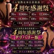 りお 4周年🎉イベント 人妻熟女奉仕倶楽部