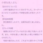 ヒメ日記 2024/05/23 19:31 投稿 志帆乃(しほの) グランドオペラ横浜