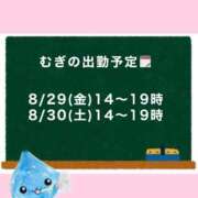 ヒメ日記 2025/08/28 21:18 投稿 むぎ Cawaiiハイ！スクールリターンズ