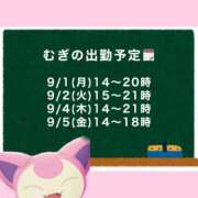 ヒメ日記 2025/08/31 22:38 投稿 むぎ Cawaiiハイ！スクールリターンズ