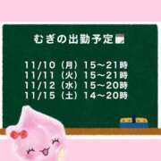 ヒメ日記 2025/11/09 19:41 投稿 むぎ Cawaiiハイ！スクールリターンズ