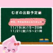 ヒメ日記 2025/11/18 07:27 投稿 むぎ Cawaiiハイ！スクールリターンズ