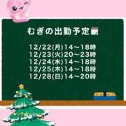 ヒメ日記 2025/12/21 18:40 投稿 むぎ Cawaiiハイ！スクールリターンズ