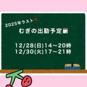 ヒメ日記 2025/12/27 16:11 投稿 むぎ Cawaiiハイ！スクールリターンズ