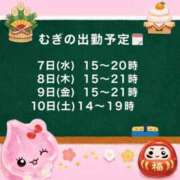 ヒメ日記 2026/01/06 21:15 投稿 むぎ Cawaiiハイ！スクールリターンズ