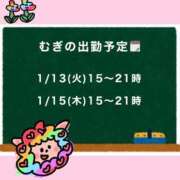 ヒメ日記 2026/01/12 17:57 投稿 むぎ Cawaiiハイ！スクールリターンズ