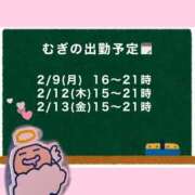 ヒメ日記 2026/02/08 19:18 投稿 むぎ Cawaiiハイ！スクールリターンズ