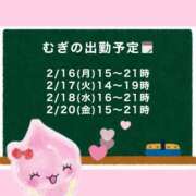 ヒメ日記 2026/02/15 20:37 投稿 むぎ Cawaiiハイ！スクールリターンズ