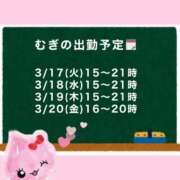 ヒメ日記 2026/03/16 17:44 投稿 むぎ Cawaiiハイ！スクールリターンズ