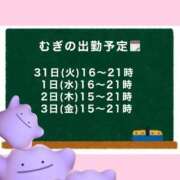 ヒメ日記 2026/03/30 15:04 投稿 むぎ Cawaiiハイ！スクールリターンズ