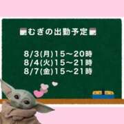 ヒメ日記 2026/08/02 19:18 投稿 むぎ Cawaiiハイ！スクールリターンズ