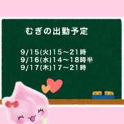 ヒメ日記 2026/09/14 23:02 投稿 むぎ Cawaiiハイ！スクールリターンズ
