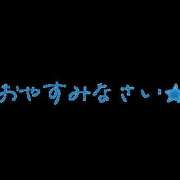 ヒメ日記 2024/12/03 21:59 投稿 ひとみ 角海老石亭