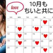 ヒメ日記 2025/09/25 09:08 投稿 朝比奈ちい 白夜