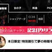 ヒメ日記 2026/04/18 09:43 投稿 朝比奈ちい 白夜