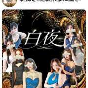 ヒメ日記 2026/04/19 11:32 投稿 朝比奈ちい 白夜