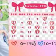 ヒメ日記 2026/09/02 10:29 投稿 朝比奈ちい 白夜