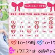 ヒメ日記 2026/09/08 07:35 投稿 朝比奈ちい 白夜