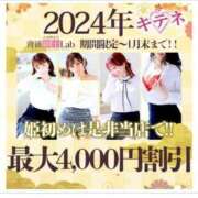 ヒメ日記 2024/01/25 20:11 投稿 ななせ 人妻艶女の背徳紳士Lab 大阪梅田店