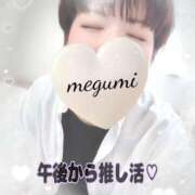 ヒメ日記 2025/06/08 10:11 投稿 めぐみ 熟女の風俗最終章 池袋店