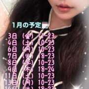 ヒメ日記 2025/01/07 18:05 投稿 りほ☆kawaii清楚な極上美乳 PREMIUM萌え可愛いチョコレート～全てのステージで感動の体験を～