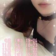 ヒメ日記 2025/01/11 07:25 投稿 りほ☆kawaii清楚な極上美乳 PREMIUM萌え可愛いチョコレート～全てのステージで感動の体験を～