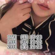 ヒメ日記 2025/02/09 08:01 投稿 りほ☆kawaii清楚な極上美乳 PREMIUM萌え可愛いチョコレート～全てのステージで感動の体験を～